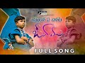 Yeppudo A Chota Jeevam Full Song 2022 Asura Music SInger Sai Kumar