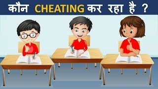 9 जासूसी और मजेदार पहेलियाँ एक साथ | Riddles in Hindi | Mind Your Logic