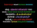 CHANDA CHANDA SANGATHI NOTAVE CHANDA KARAOKE MANASA SAROVARA P JAYACHANDRAN SRINATH PADMAVASANTHI