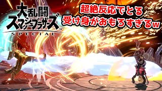 【二人実況】150先おま5。超反応の大爆笑受け身がこちら。【スマブラSP 150先おま5 part45】