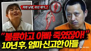 Download lagu You killed Dad with your lover?! A son's revenge, remembered for 10 years... mp3