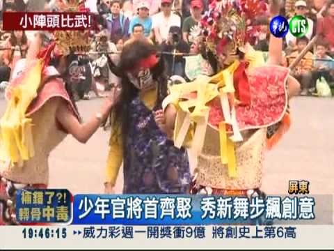 官將首大賽飆創意 3兄弟吸睛!