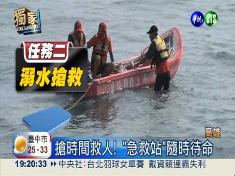 搶時間救命! 救生艇變急救站