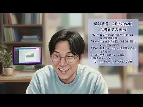 受験生の声②
