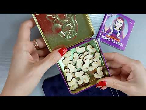 Миниатюра изображения товара Настольная игра Десятое королевство Гадание на бобах / 2988