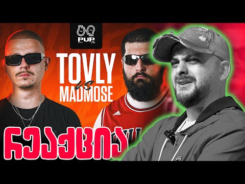 ზიკოსთან - MADMOSE VS TOVLY - რეაქცია (EPISODE #142)