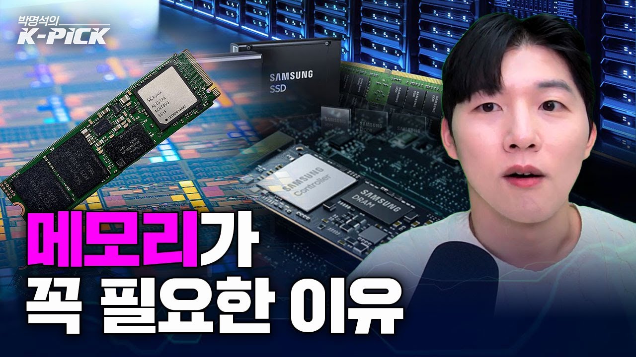 AI버블이라 외쳐도… 메모리 공급만 보면 답 나온다