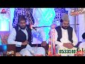 Mehmood Ul Hassan Siddiqui New 2018 Shahdra Lahore
