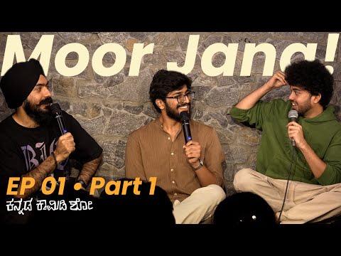 5 Brothers? — Moor Jana (Ep 1)