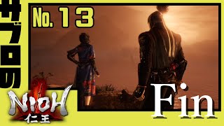 ＃13【サブロ】の【仁王】END