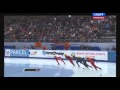 шорт-трек ЧМ 15.03.2015 1000 метров финал А мужчины 