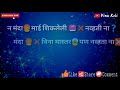 Manda Bai Shikli Navti WhatsApp Status