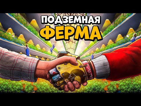 Как ФЕРМЕРЫ Создали НЕПОБЕДИМЫЙ АЛЬЯНС в RUST | Подземная ФЕРМА