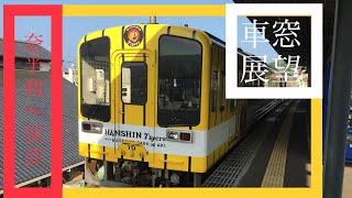 【車窓展望】土佐くろしお鉄道ごめん・なはり線奈半利〜安芸