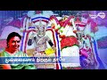 முல்லைவனம் கர்பரக்ஷாம்பிகை Mullaivanam Sri Garbara