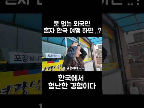 한국에서 살기 함들네 ㅠㅠ