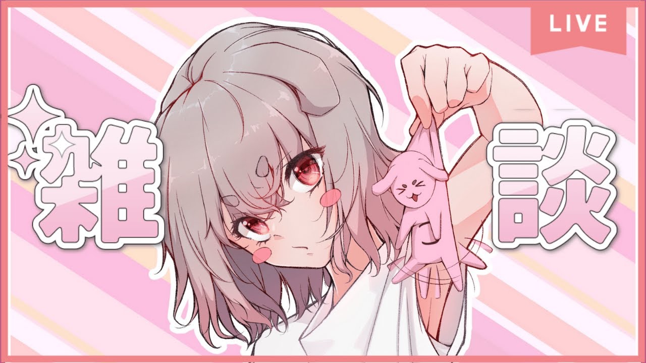 【Vtuber／阿行こまこ】ごはん食べながら【#雑談　#Vtuber #ライブ配信】