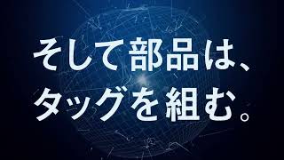 ミネベアミツミCM　挑戦する部品　万博ver.
