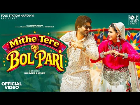 Mithe Tere Bol Pari Masoom Sharma | Mithe Tere Bol Pari Aman Jaji | Pranjal | New Haryanvi Song 2026