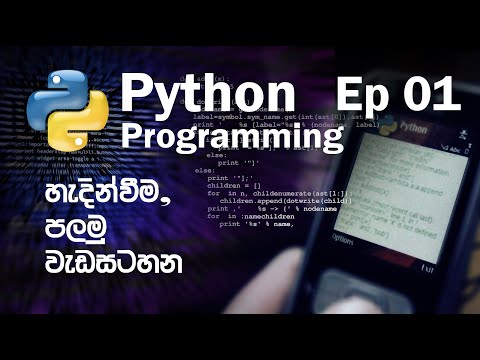 Learn Python Sinhala Ep01 Hello World Program