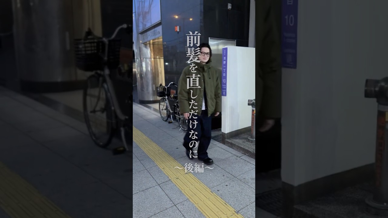 【ショートドラマ】前髪を直しただけなのに　後編