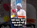 Vegetable Seller Funny Video Sabji Bechne Wala Short Youtobeshort Video Viral