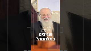 מה הסוד הענק שגילינו במלחמה? | הרב שמואל אליהו בשיעור בישיבת ההסדר בצפת (הרב שמואל אליהו) - התמונה מוצגת ישירות מתוך אתר האינטרנט יוטיוב. זכויות היוצרים בתמונה שייכות ליוצרה. קישור קרדיט למקור התוכן נמצא בתוך דף הסרטון