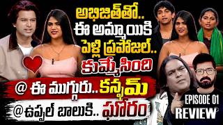Bigg Boss Agnipariksha Episode 1 Review by Sateesh | Bigg Boss Teugu 10 Contestants| Uppal Balu fire