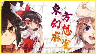 麻雀で”異能力”を手に入れた漏れが幻想入り【東方幻想麻雀】