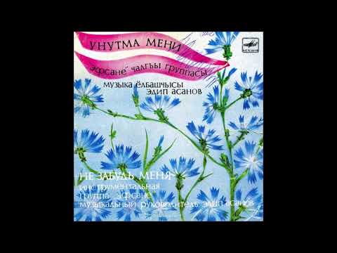 Edip Asanov - My Beautiful