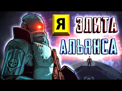 ИГРА ЗА ЭЛИТНОГО КОМБАЙНА ► Entropy Zero 2 для Half-Life 2