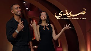Sharnouby & Yasmina El Abd - Seedi | GFF 2026 | شرنوبي و ياسمينا العبد - سيدي
