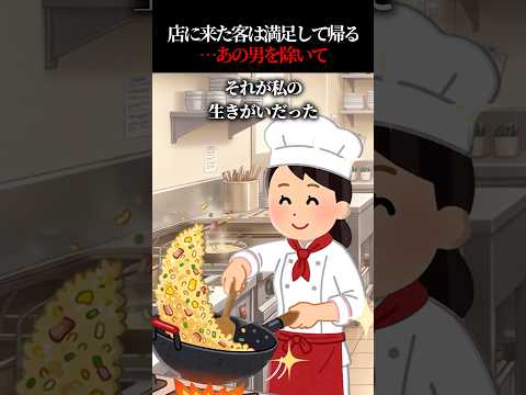 ㊗️200万再生🥘【エモ怖】食べたいものが見えるシェフ