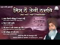 Bhai Sadhu Singh Ji Dehradun Wale Jis No Teri Naadar Audio JukeBox 2024 Sarab Sanjhi Gurbani
