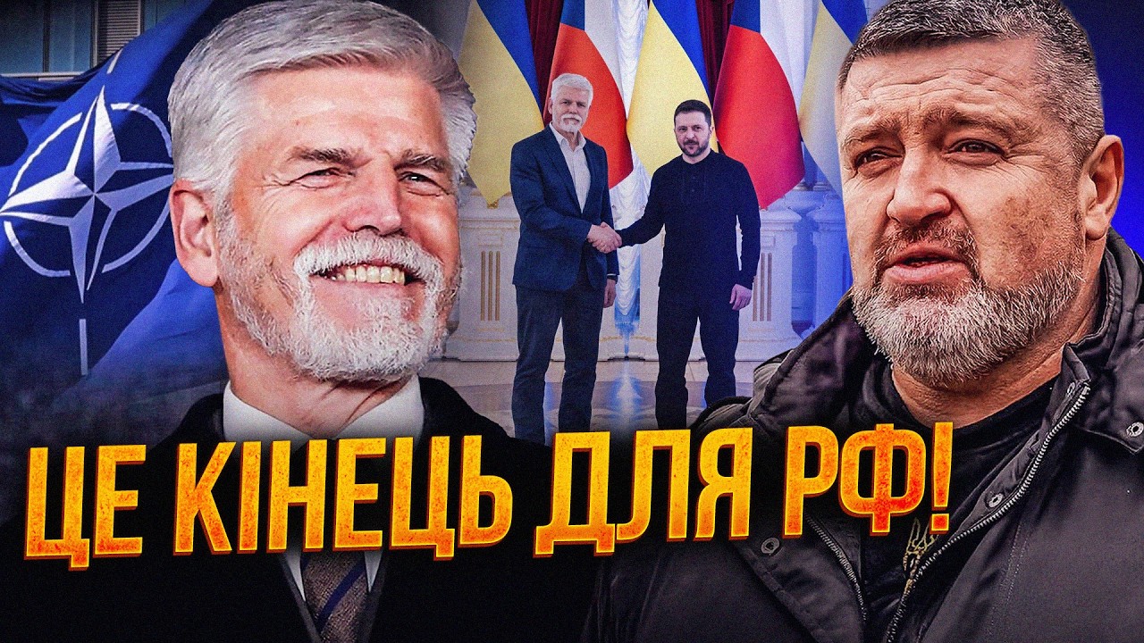 🤯ШОКУЮЧИЙ КРОК НАТО! Президент Чехії запропонував удар, який миттєво покла?