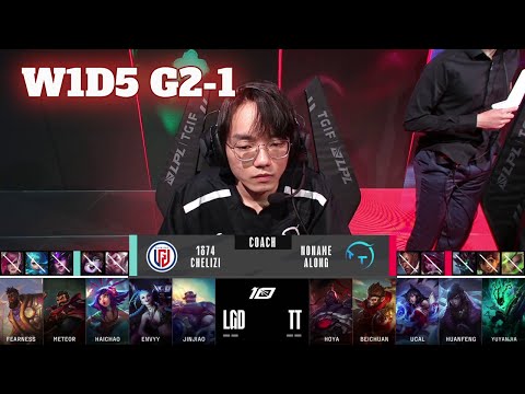 LGD vs TT - Game 1 | Week 1 Day 5 LPL Summer 2023 | LGD Gaming vs TT G1