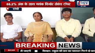 Greenland Public School Video