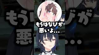 やらかしまくる蝶屋はなびに振り回される一ノ瀬うるはwww【ぶいすぽ/切り抜き】