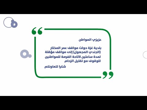 مواقف سيارات الجندي المجهول