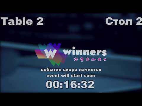 WINners CUP table 2  31.10  Rudenko Ivan - Syksa Aleksandr 19:45