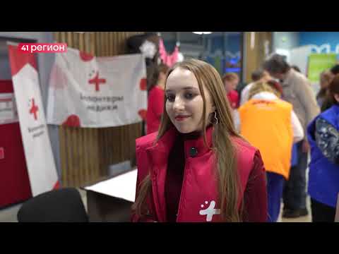 ДОБРОВОЛЬЦЫ КАМЧАТКИ ПОДВЕЛИ ИТОГИ РАБОТЫ В 2025 ГОДУ • СПЕЦИАЛЬНЫЙ РЕПОРТАЖ