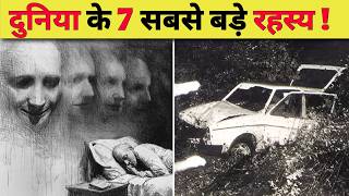 Download lagu Top 7 Unsolved Mysteries That Will Shock You | The File mp3 Download lagu Top 7 Unsolved Mysteries That Will Shock You | The File mp3