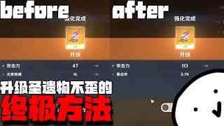 [閒聊] 聖遺物偽隨機理論?