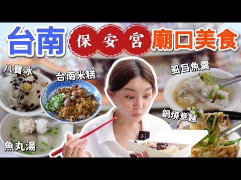 我是馬鈴薯小姐雁靈 - 台南米其林必比登推介美食