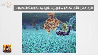 صورة الرد على نقد كافر مغربي نوستيك وتحديات له و بيان تدليسه حول نظرية التطور