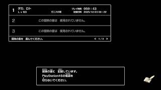 世界一つまらない実況ドラゴンクエストリメイク2