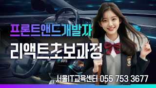 Download the video "[react] 신사임당 82기 2강 프론트엔드 개발자 초보과정 - JSX문법,props, prop-types"