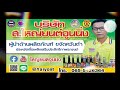 ซ่อม