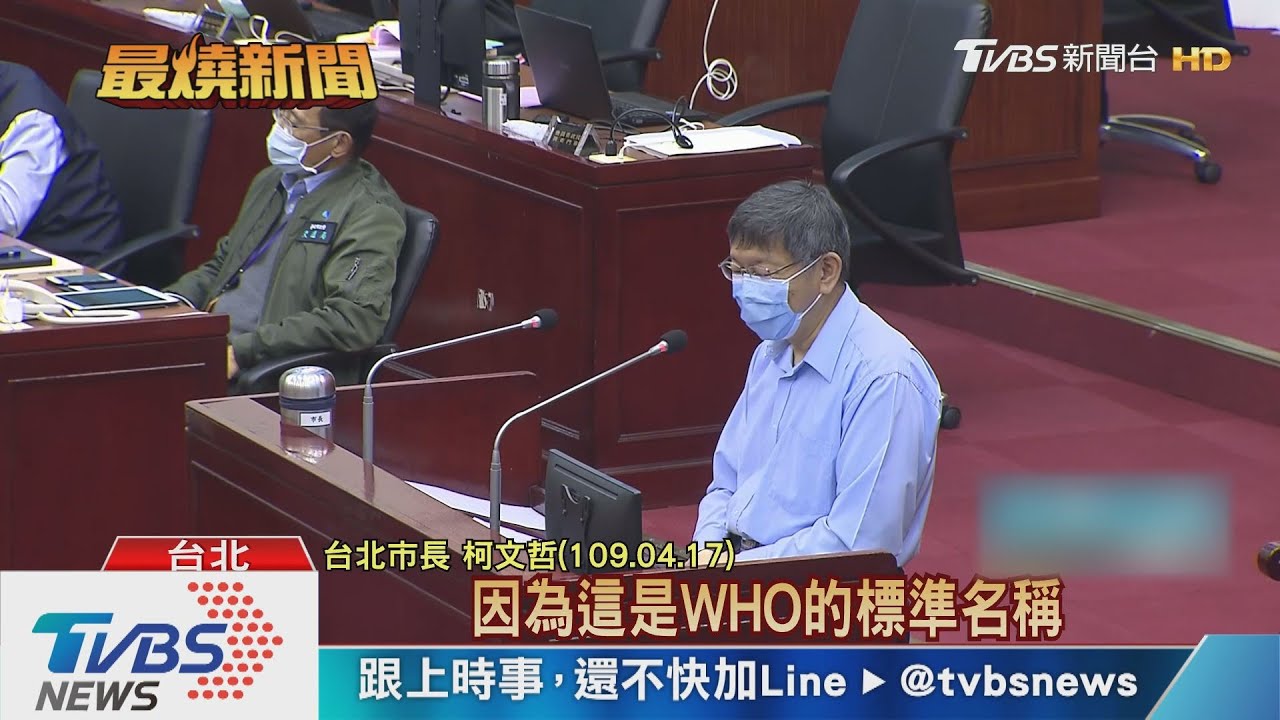 滅火？甭稱武肺挨批　柯：陸阻台進WHO不對