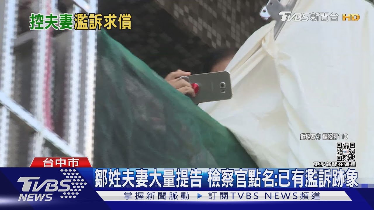 台中「狂告人夫妻」追打鄰居 這回換他們被告